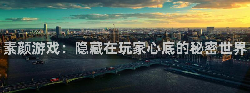 赢咖娱乐线路测试：素颜游戏：隐藏在玩家心底的秘密世界